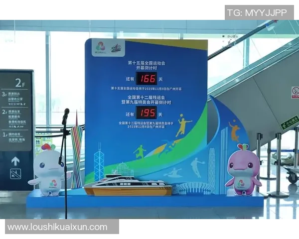 冲刺倒计时粤港澳三地携手共办残特奥展现温暖与力量的双向奔赴