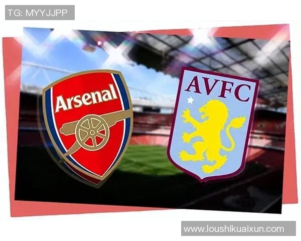 英超焦点战：维拉主场能否逆转强敌阿森纳争夺三分